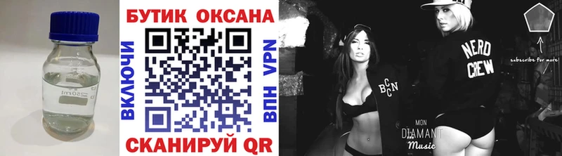БУТИРАТ 1.4BDO Свободный