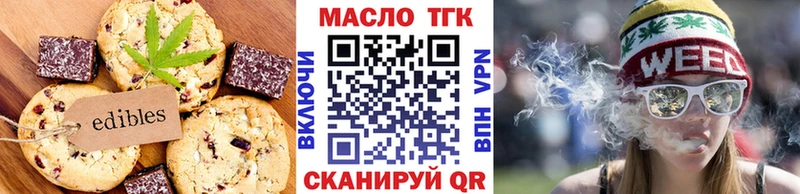 Еда ТГК конопля Свободный