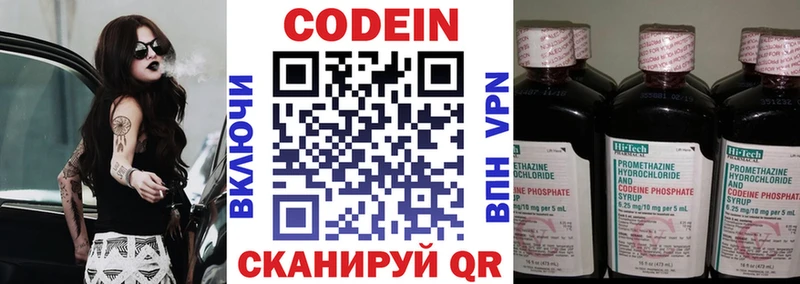 дарк нет формула  где можно купить   Свободный  Кодеиновый сироп Lean напиток Lean (лин) 
