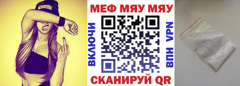 Меф VHQ  Свободный 